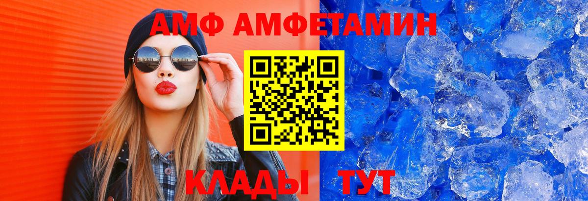 АМФЕТАМИН Premium Мценск