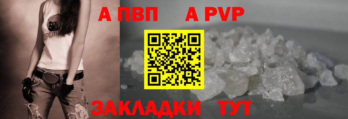 Alfa_PVP  Альфа ПВП кристаллы  Вход с VPN  A-PVP кристаллы  Мценск 