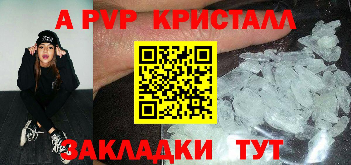 APVP крисы CK Мценск