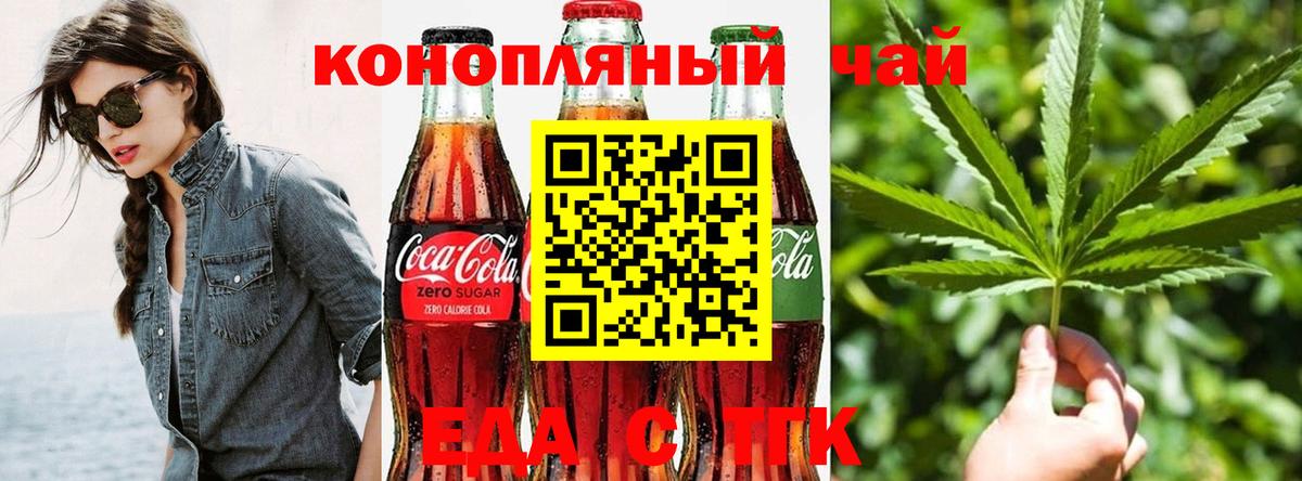 Печенье с ТГК конопля  Вход с VPN  Мценск 