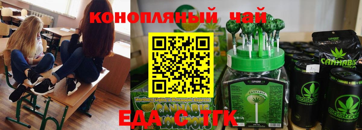 Cannafood конопля Мценск