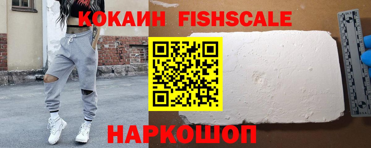 COCAIN  COCAIN Боливия  Кокаин 98%  Вход с VPN  Мценск 