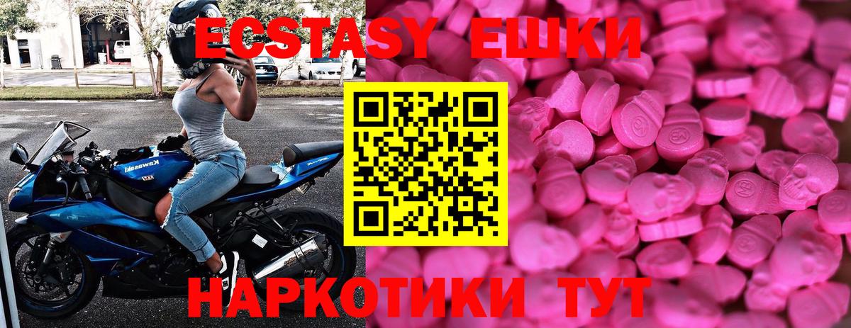 Мценск  Экстази MDMA  Ecstasy  Вход с VPN 