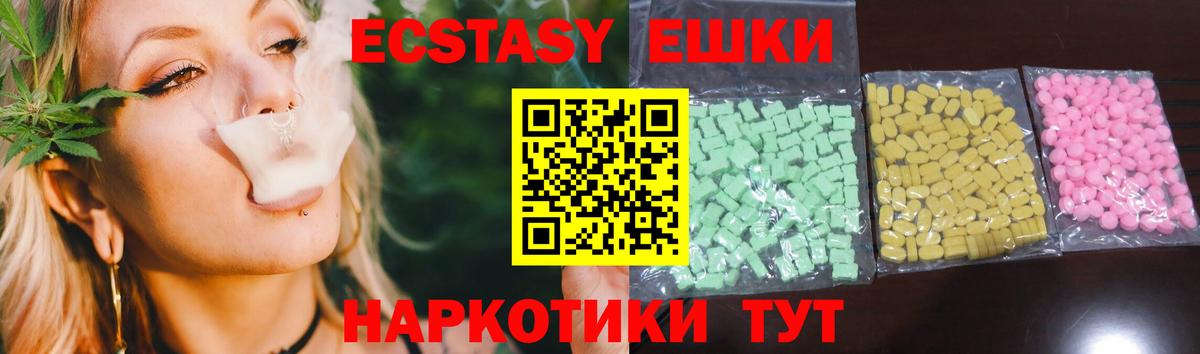 Экстази VHQ Мценск