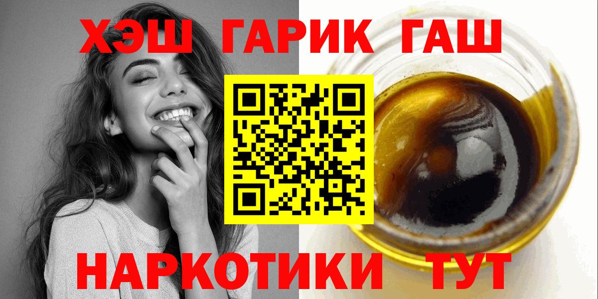 ГАШИШ хэш Мценск