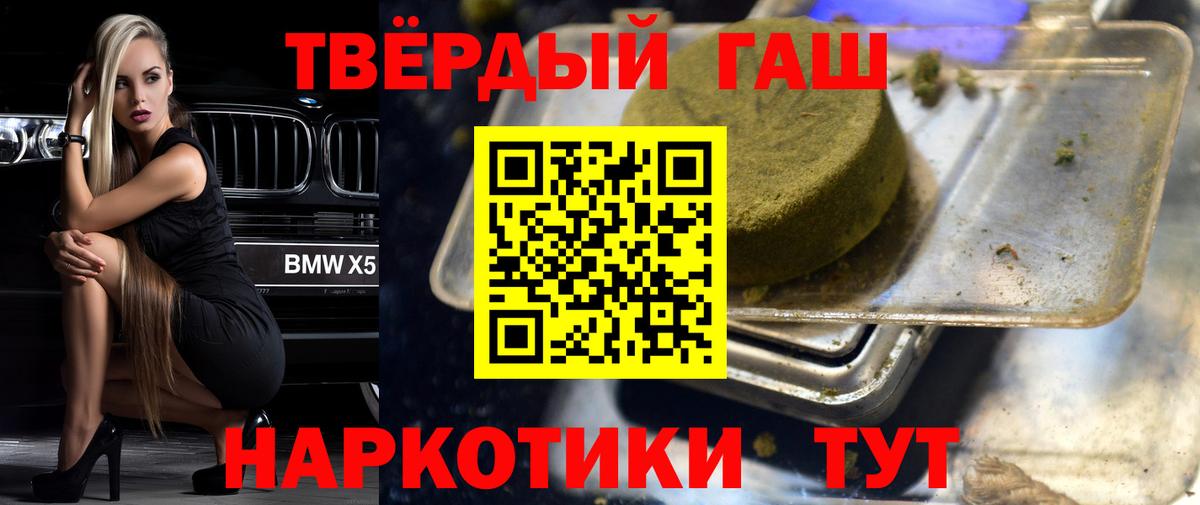 Мценск  ГАШИШ индика сатива  Вход с VPN  Гашиш Изолятор 