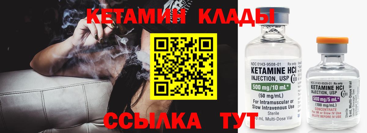 Кетамин VHQ Мценск