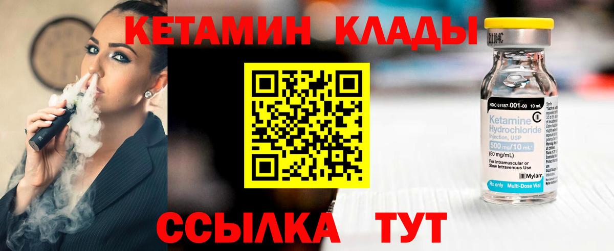 Мценск  Кетамин VHQ  МЕГА ТОР  Вход с VPN  КЕТАМИН VHQ 