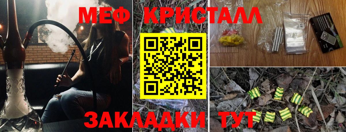 Мценск  Мефедрон 4 MMC  Вход с VPN  МЯУ-МЯУ мяу мяу 