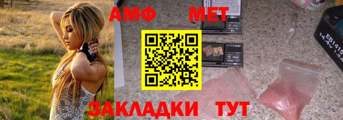 Мценск  МЕТАМФЕТАМИН витя  Вход с VPN 