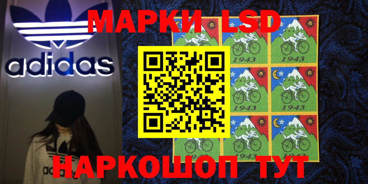 Марки N-bome  Наркотические марки 1,8мг  Вход с VPN  Мценск 