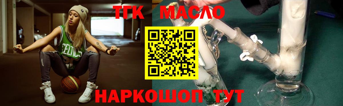 Дистиллят ТГК вейп  ТГК THC oil  Мценск  Вход с VPN 