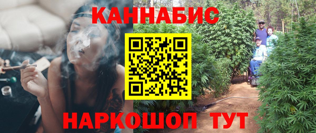 Каннабис Bruce Banner Мценск